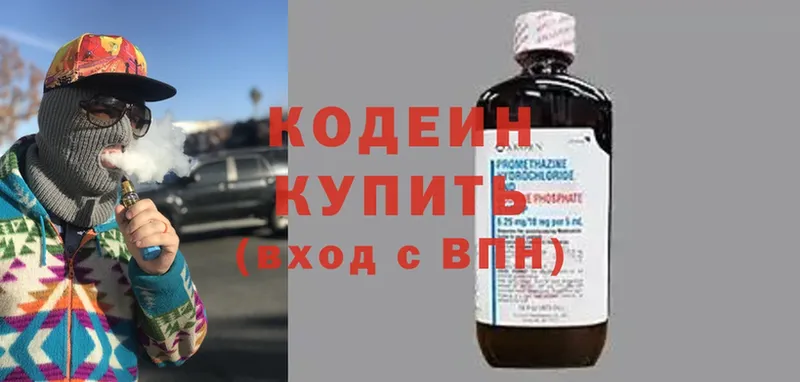 как найти наркотики  Орск  Кодеин Purple Drank 